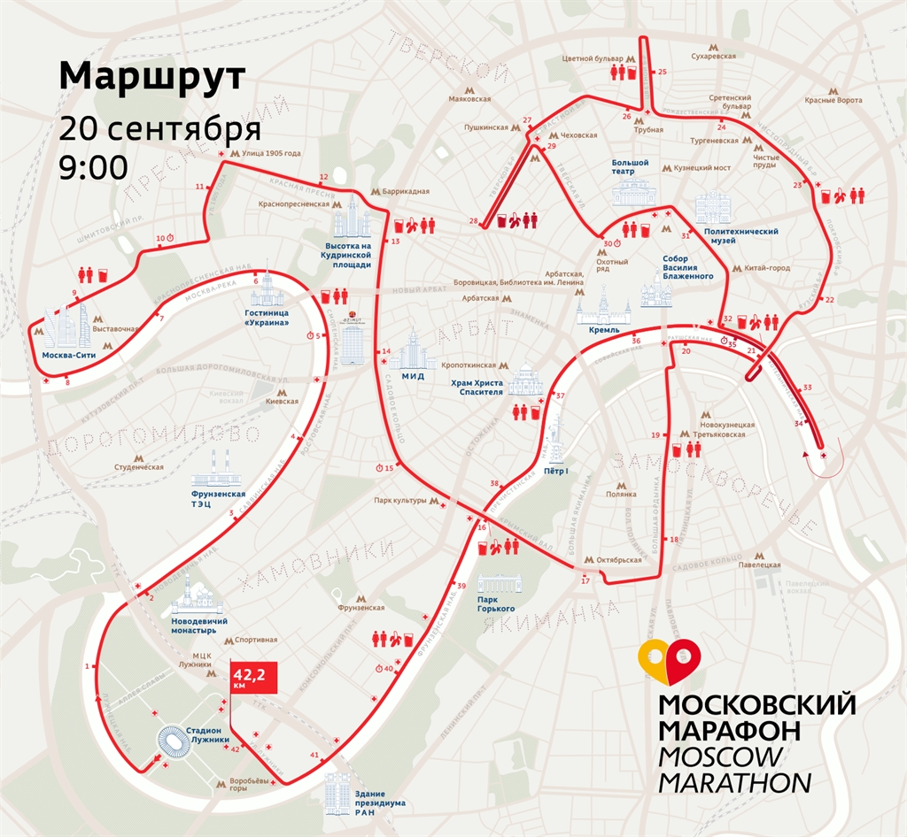 московский марафон 2020 маршрут