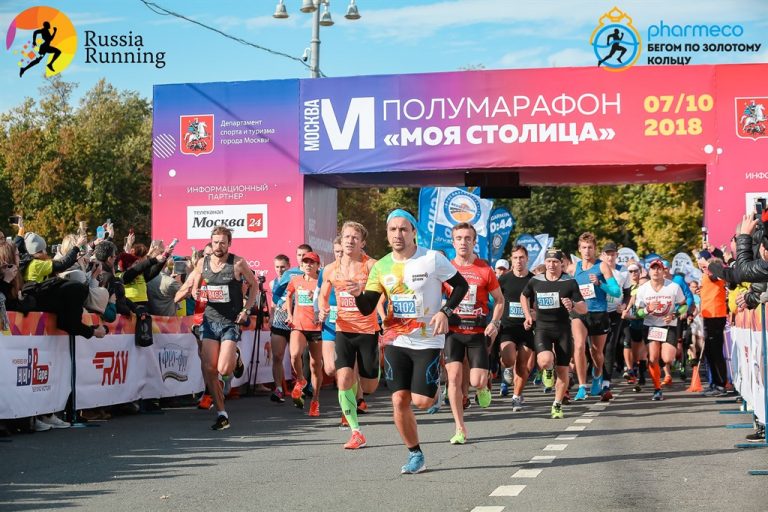 старт полумарафона моя столица