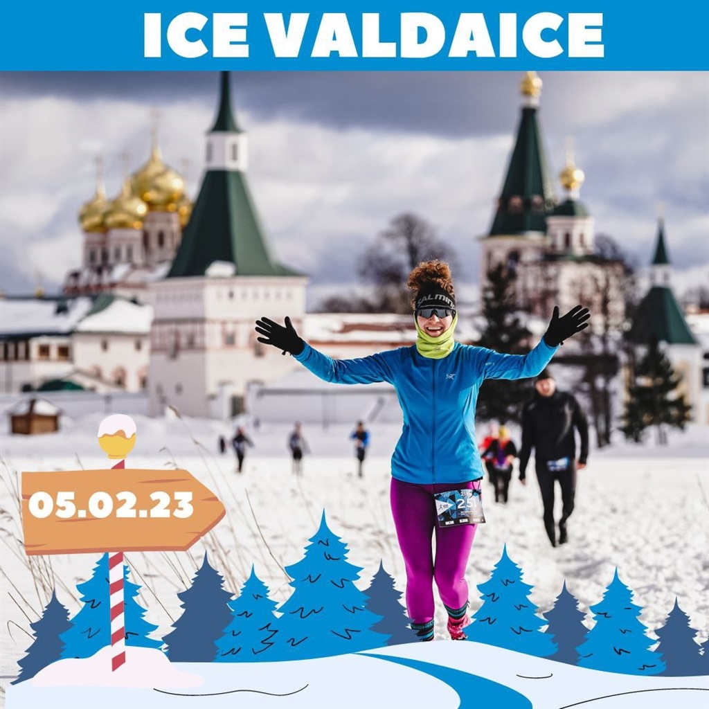 Зимний трейл Ice Valdaice 2023: регистрация, дистанции, видео